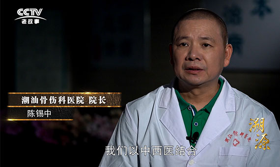医院纪录片《医无国界 大爱无疆》在CCTV首播
